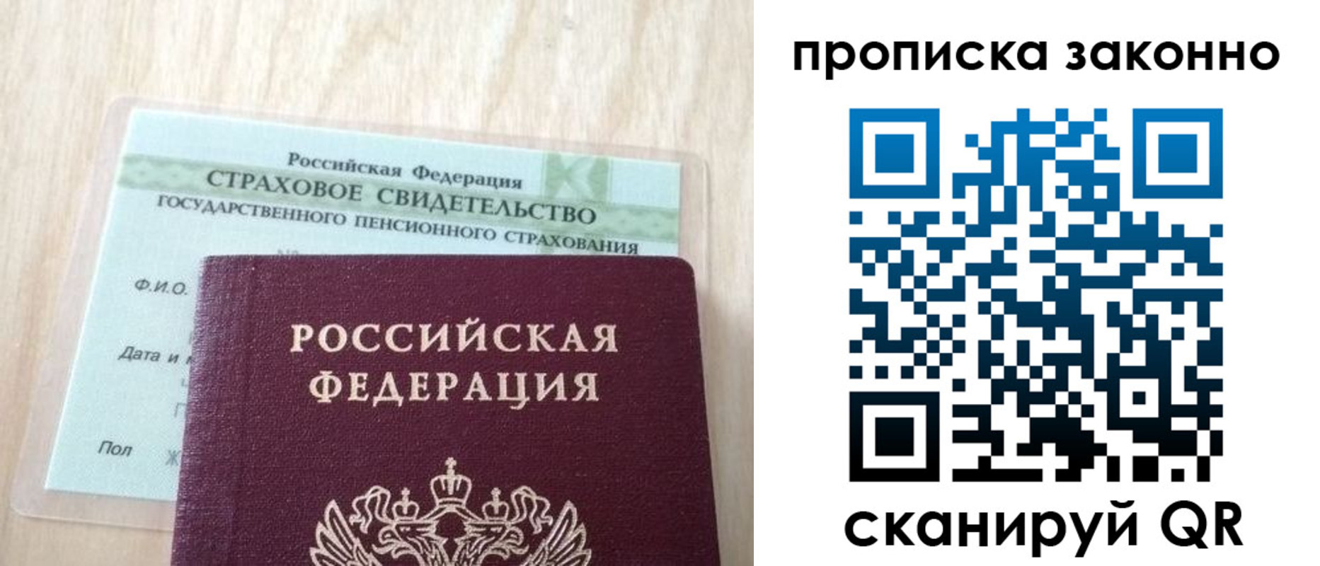 где прописаться в Завитинске