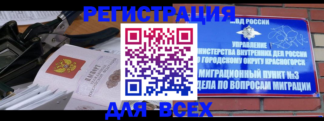 временная регистрация госуслуги в Завитинске